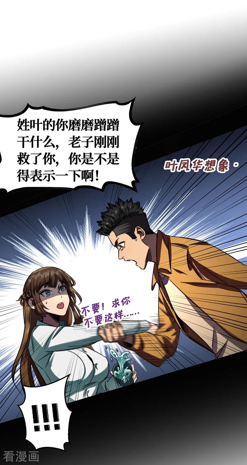 The Last Hero Ch.6 p8