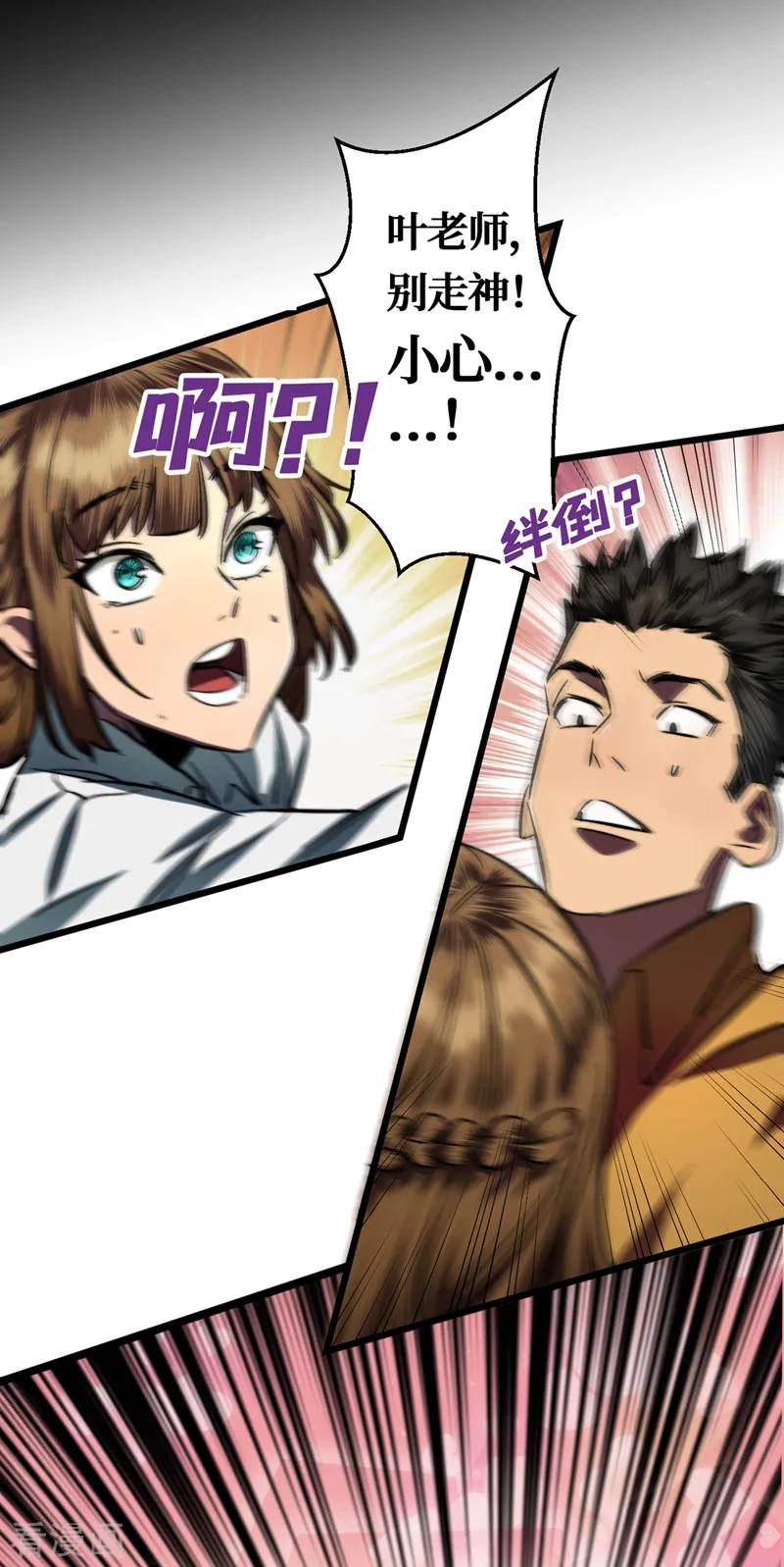 The Last Hero Ch.6 p9