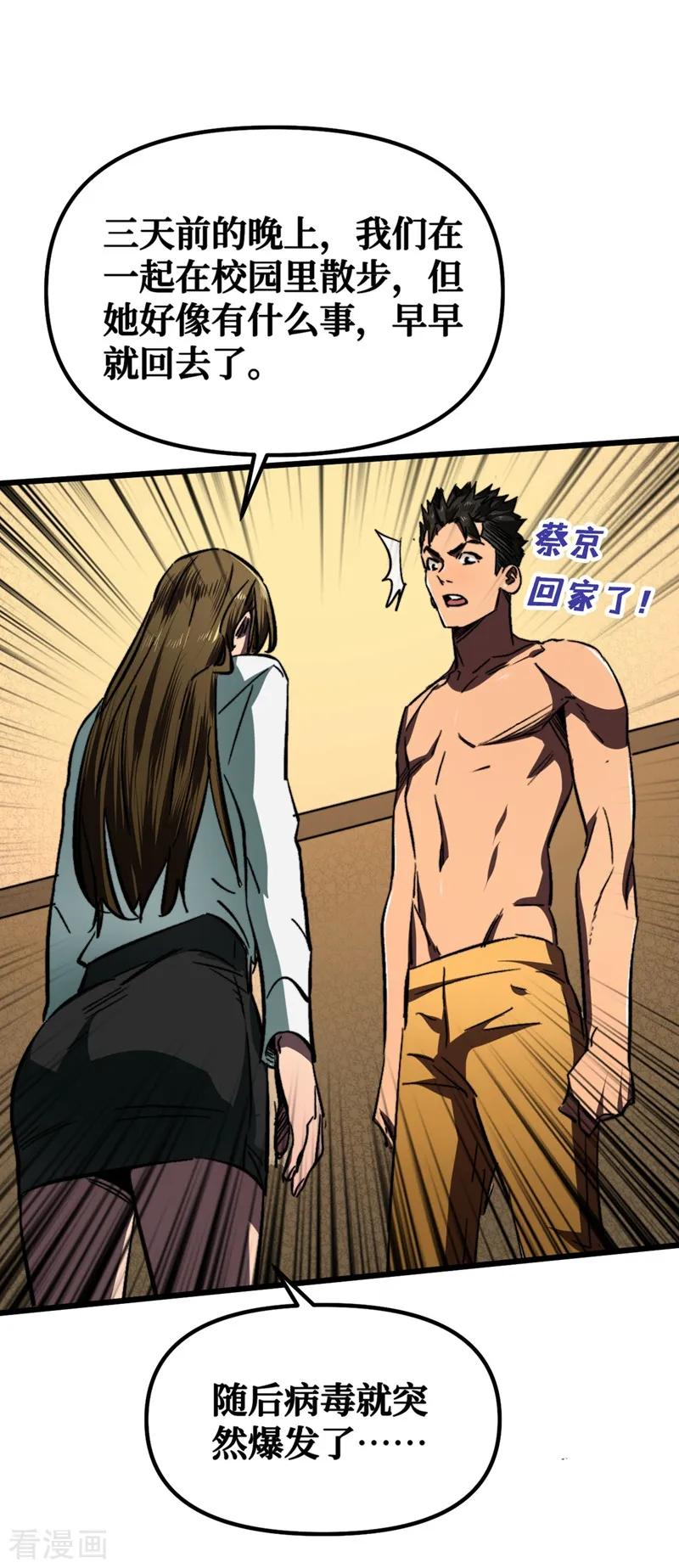 The Last Hero Ch.7 p11