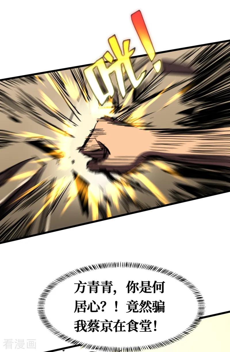 The Last Hero Ch.7 p12