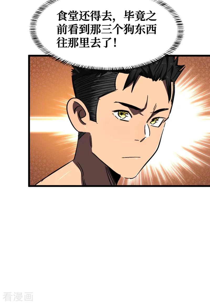 The Last Hero Ch.7 p15