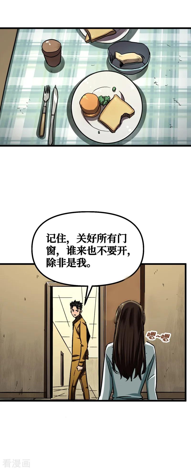 The Last Hero Ch.7 p16