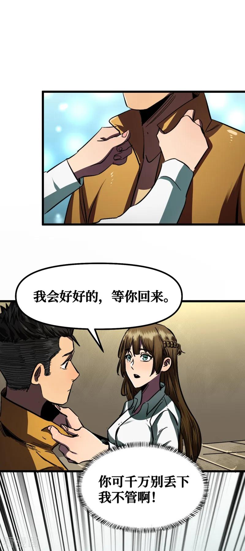 The Last Hero Ch.7 p17