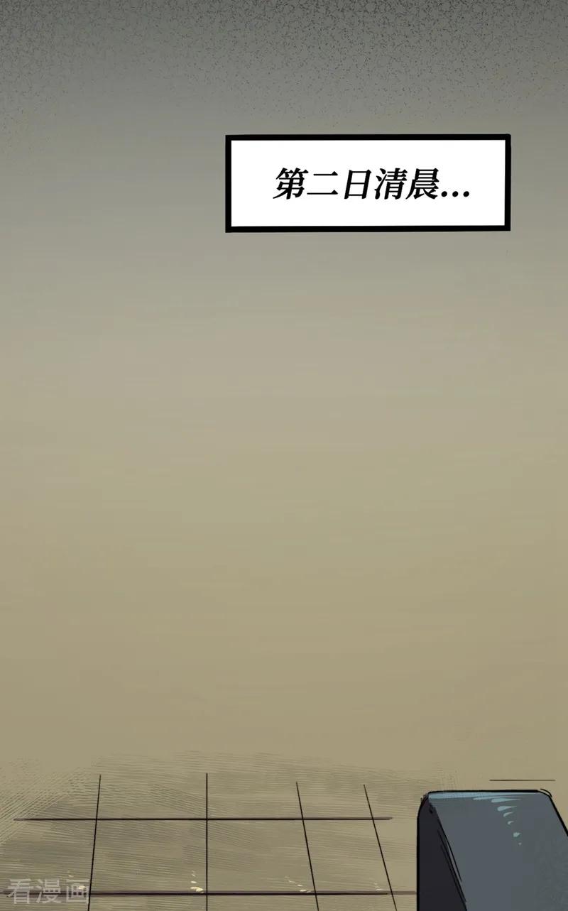 The Last Hero Ch.7 p2