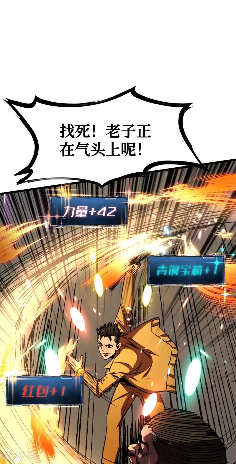 The Last Hero Ch.7 p20