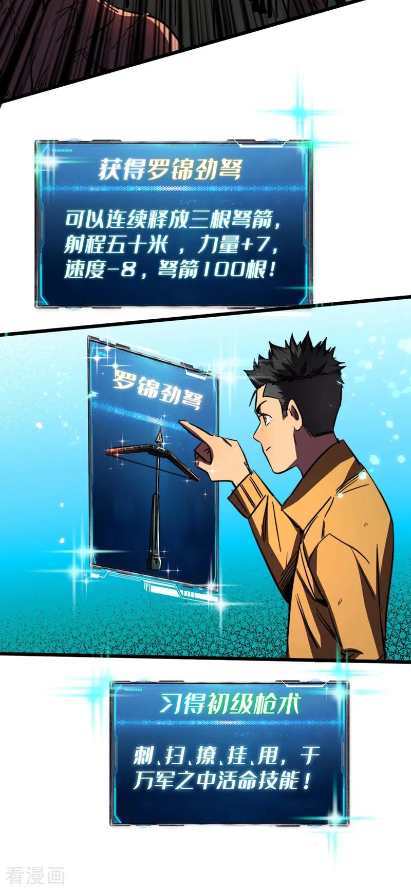 The Last Hero Ch.7 p22