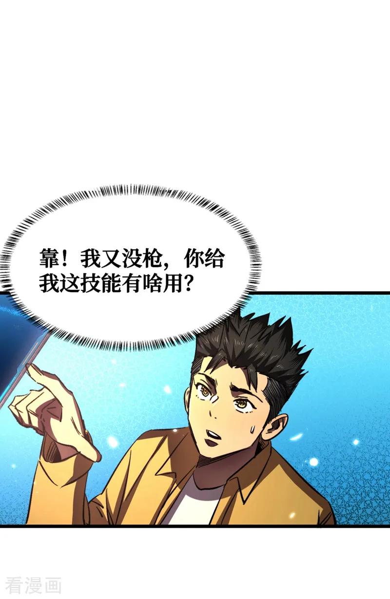 The Last Hero Ch.7 p23