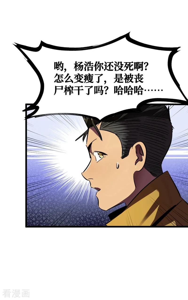 The Last Hero Ch.7 p24