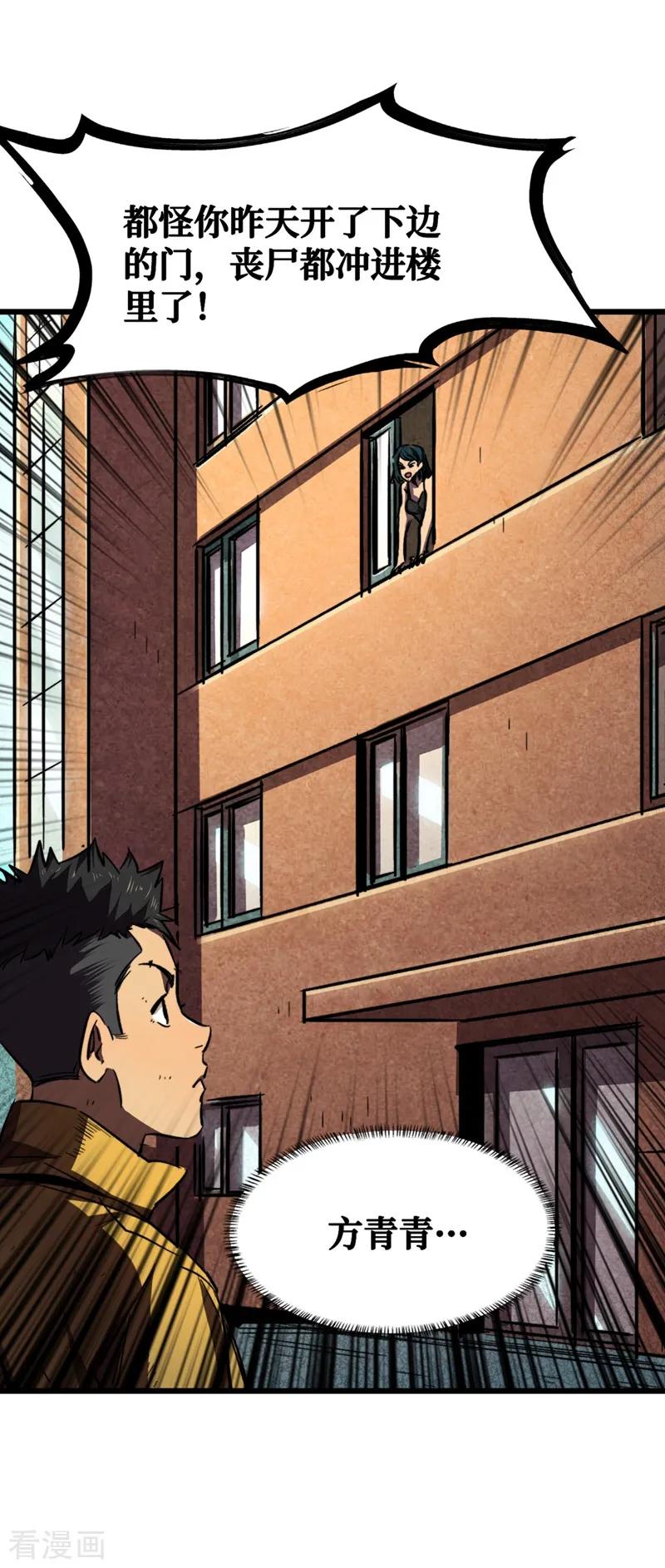 The Last Hero Ch.7 p25