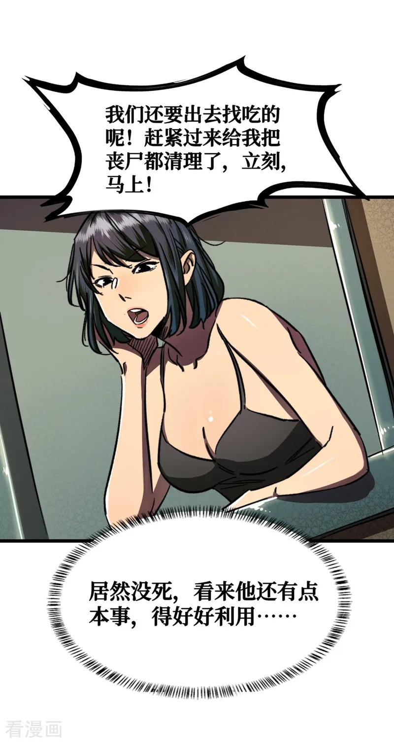 The Last Hero Ch.7 p26