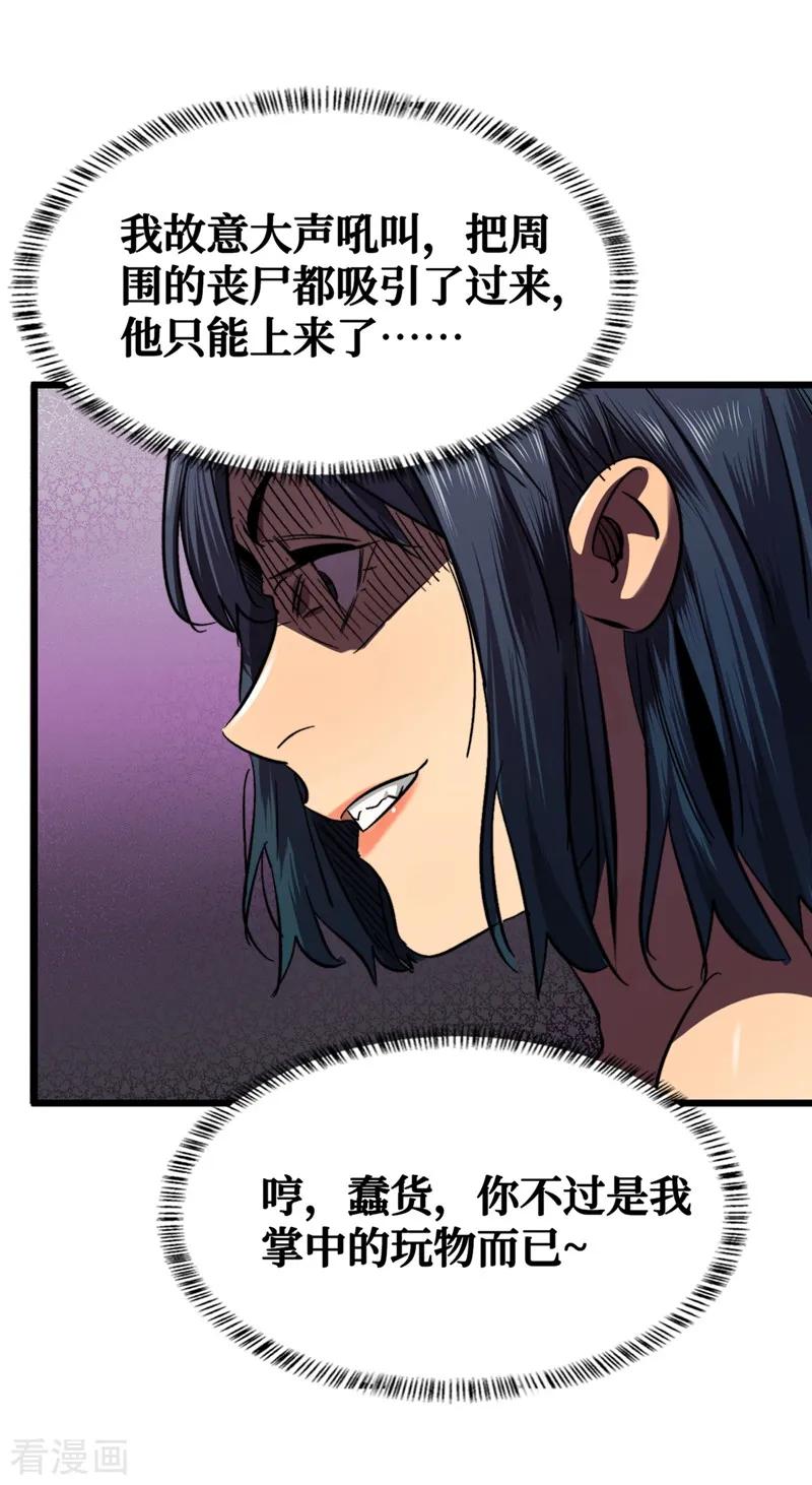 The Last Hero Ch.7 p27