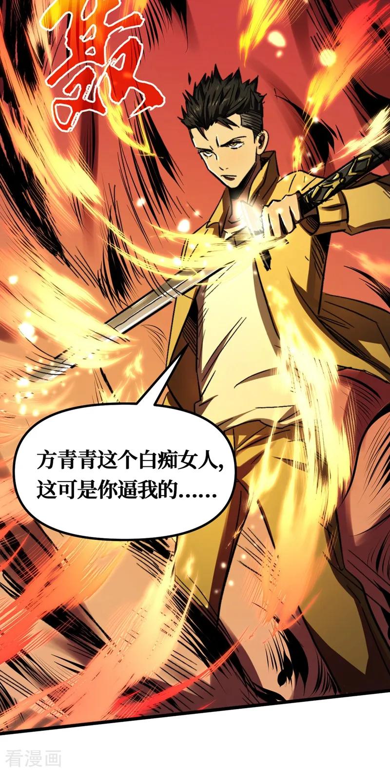 The Last Hero Ch.7 p29