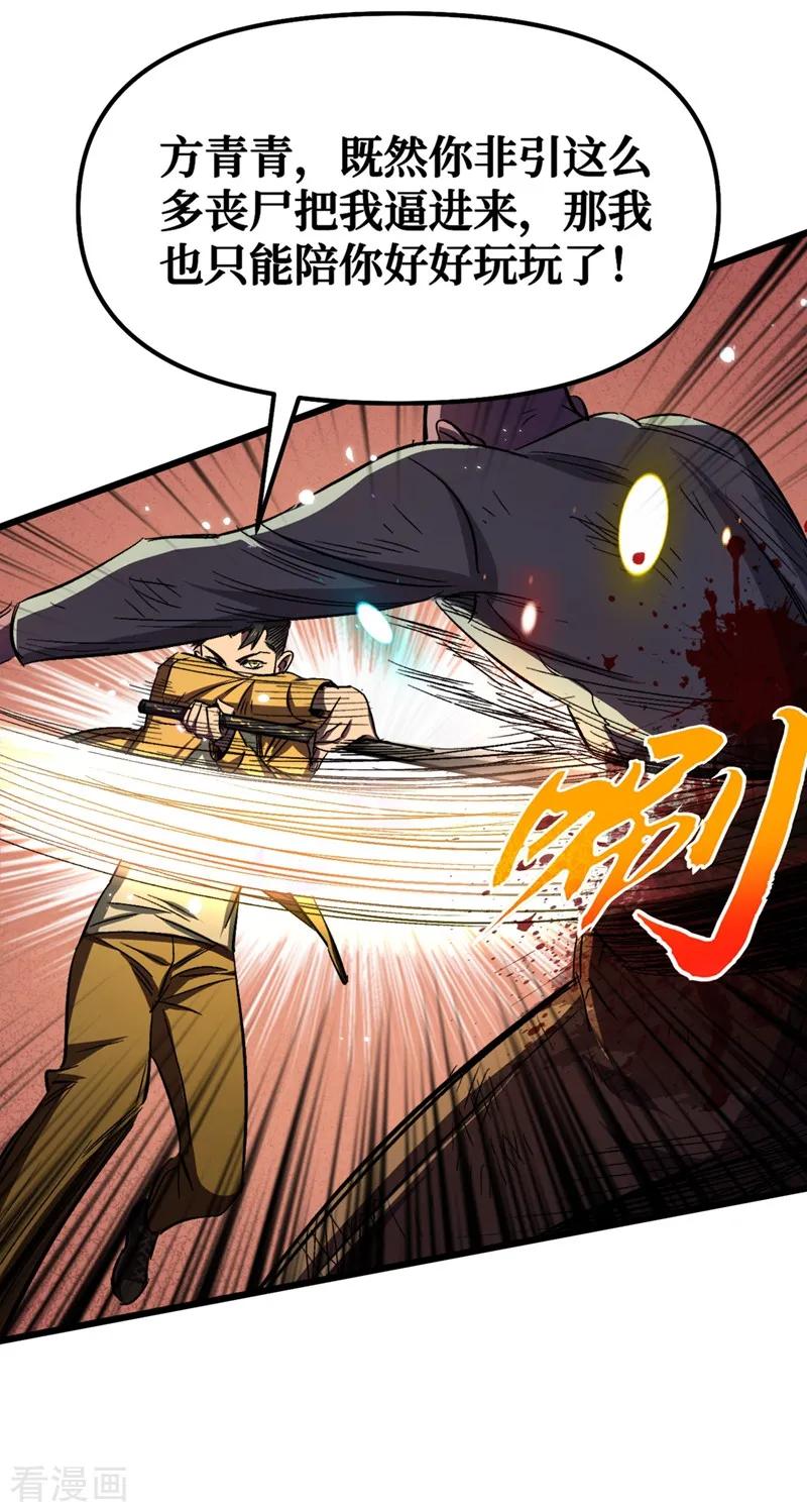 The Last Hero Ch.7 p31