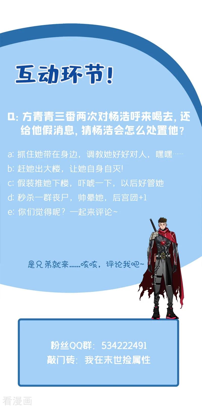 The Last Hero Ch.7 p32