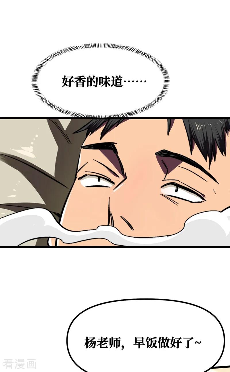 The Last Hero Ch.7 p4