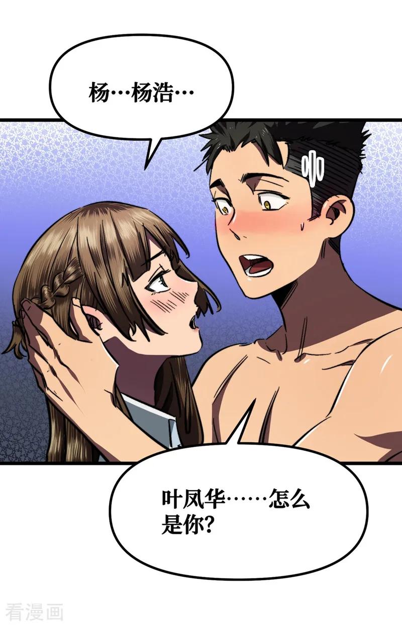 The Last Hero Ch.7 p7