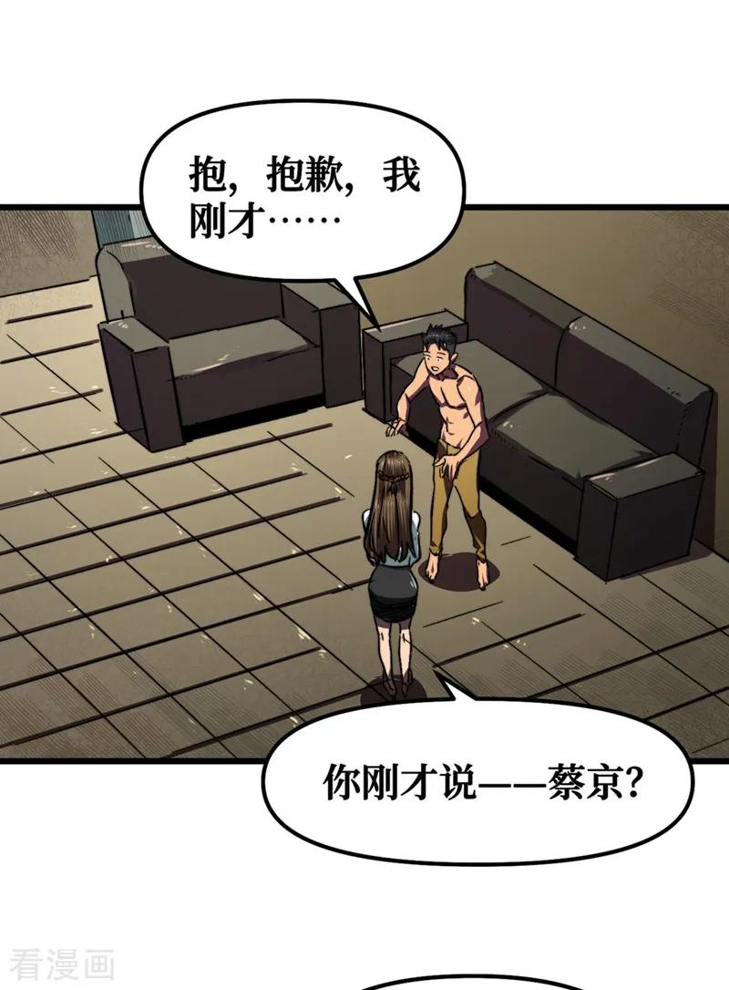 The Last Hero Ch.7 p8