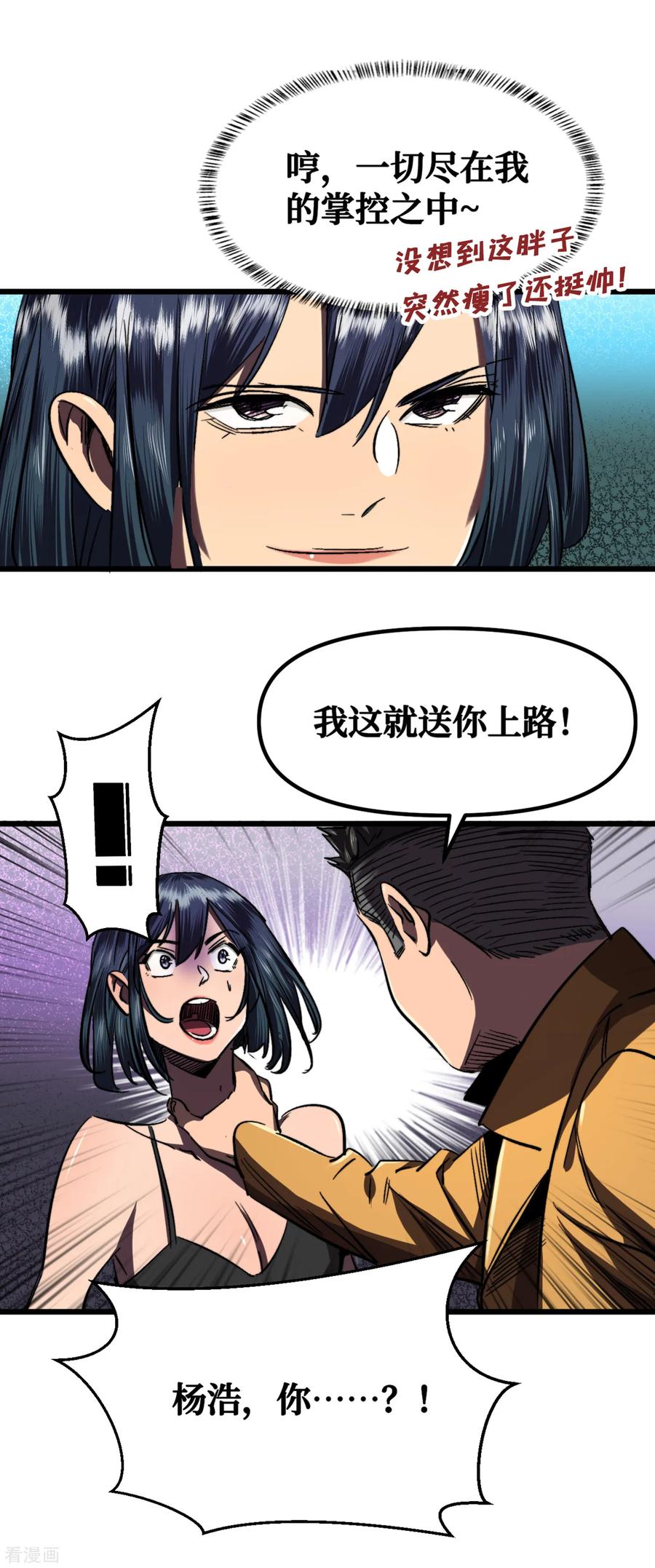 The Last Hero Ch.8 p11