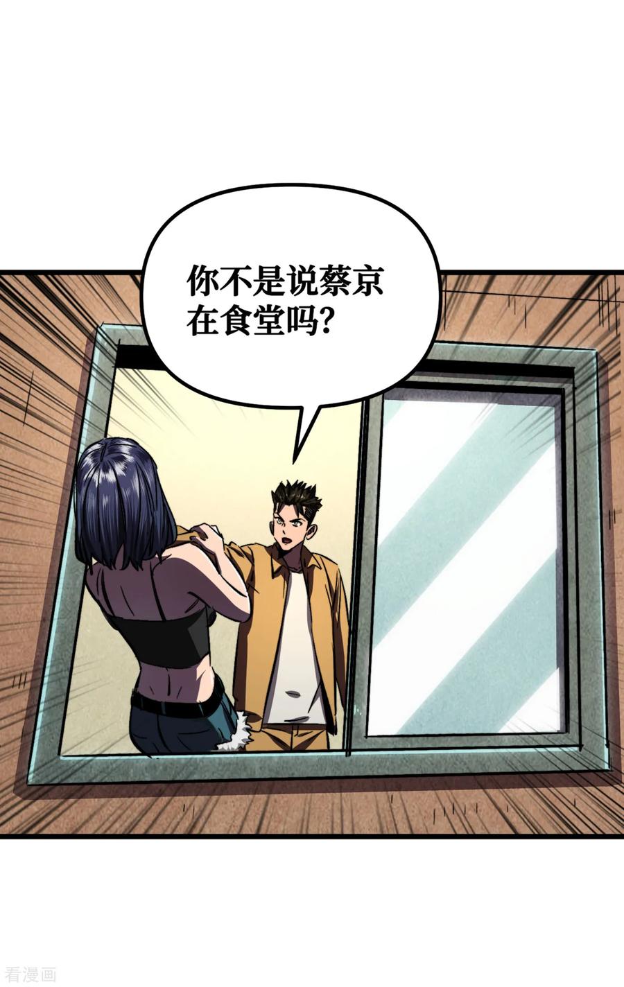 The Last Hero Ch.8 p12