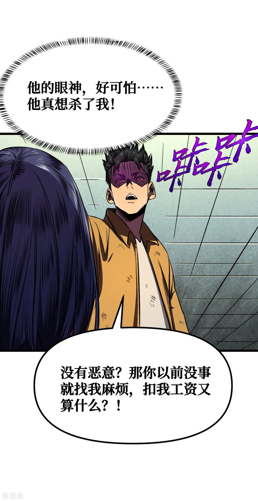 The Last Hero Ch.8 p14
