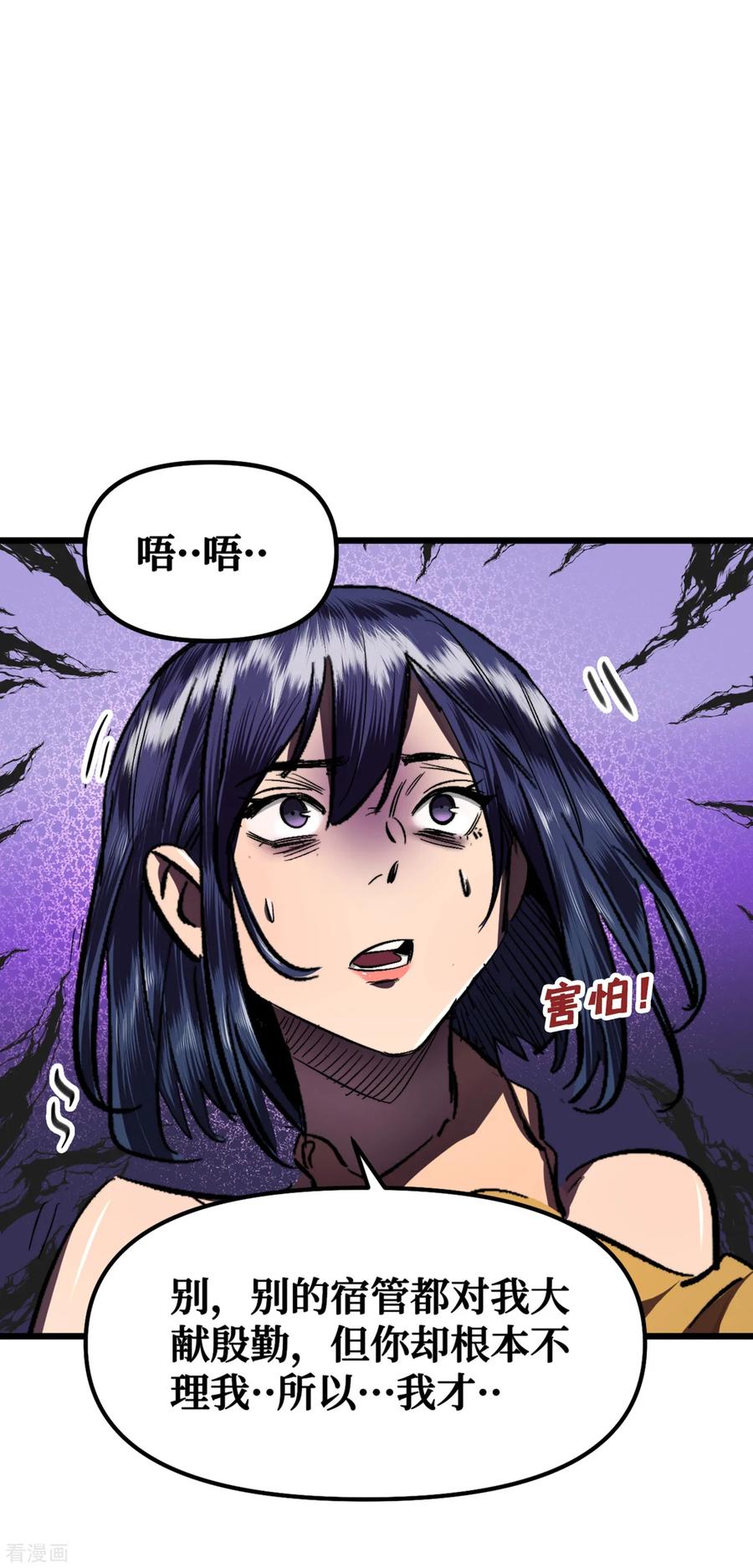 The Last Hero Ch.8 p15