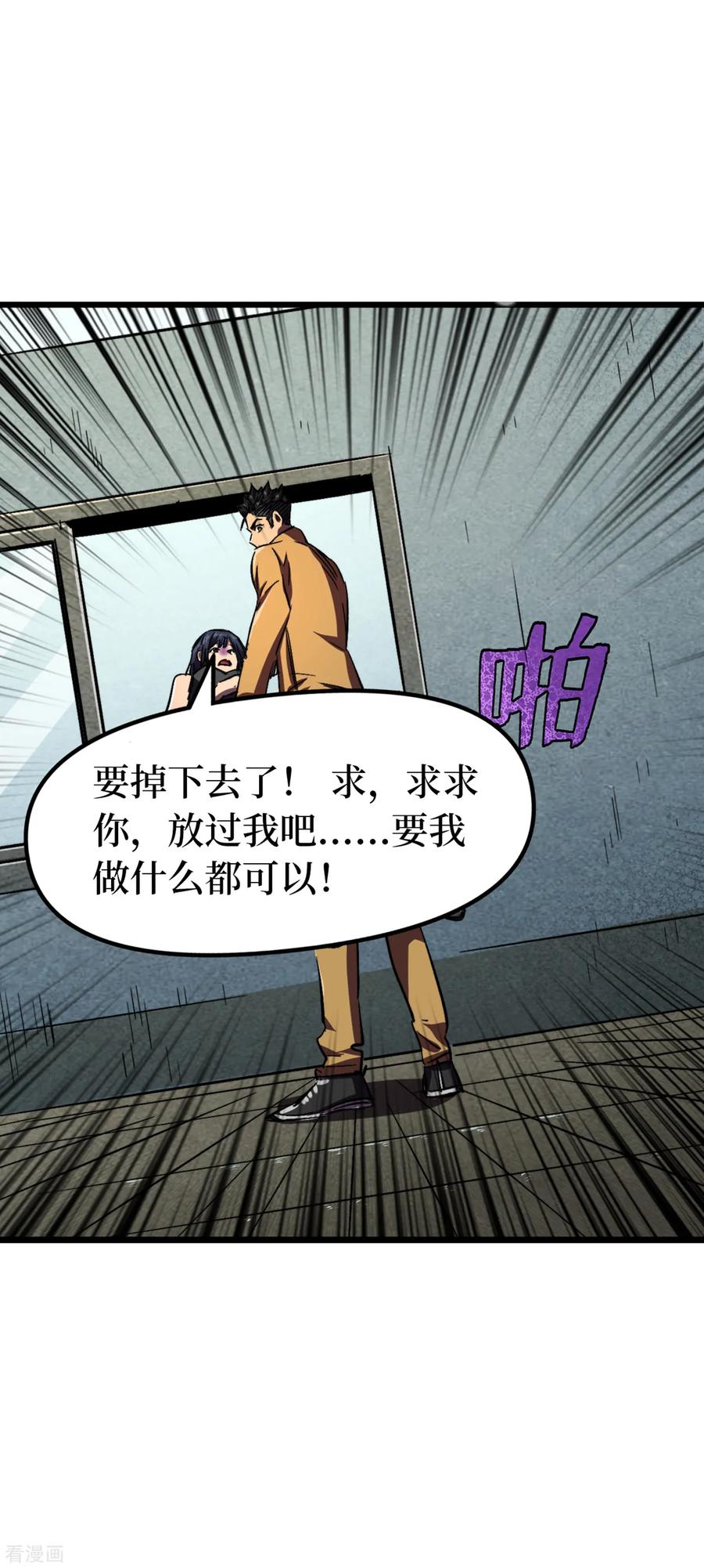 The Last Hero Ch.8 p16