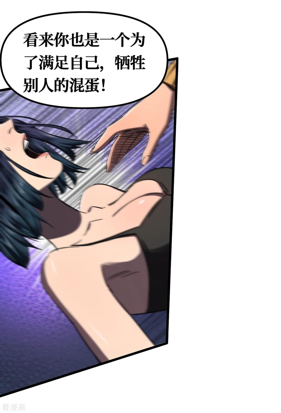The Last Hero Ch.8 p17