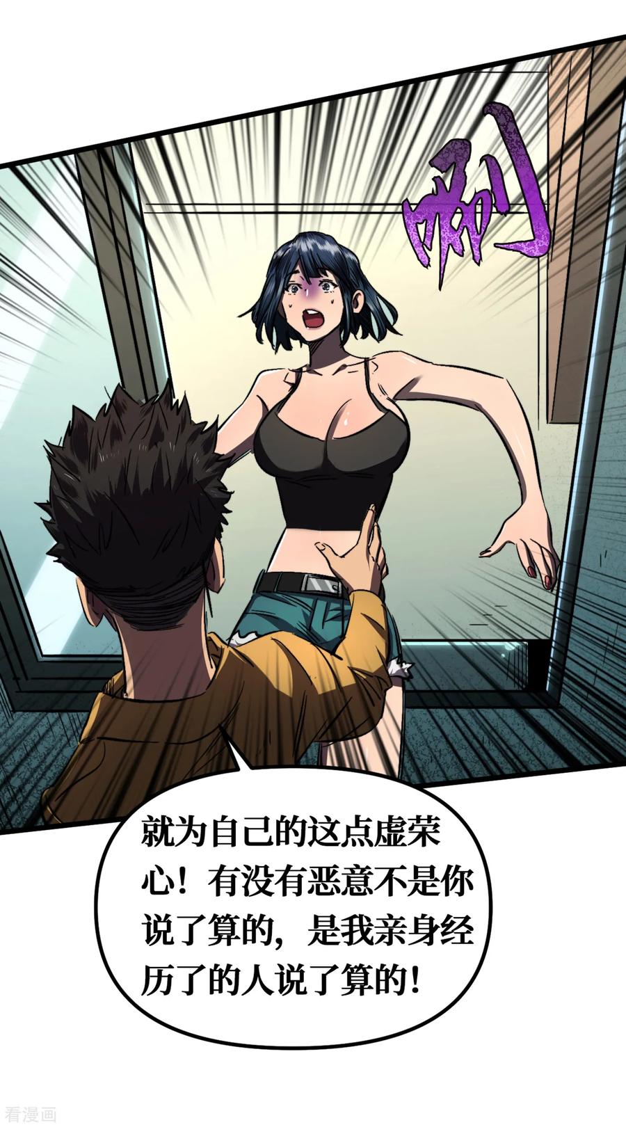 The Last Hero Ch.8 p18