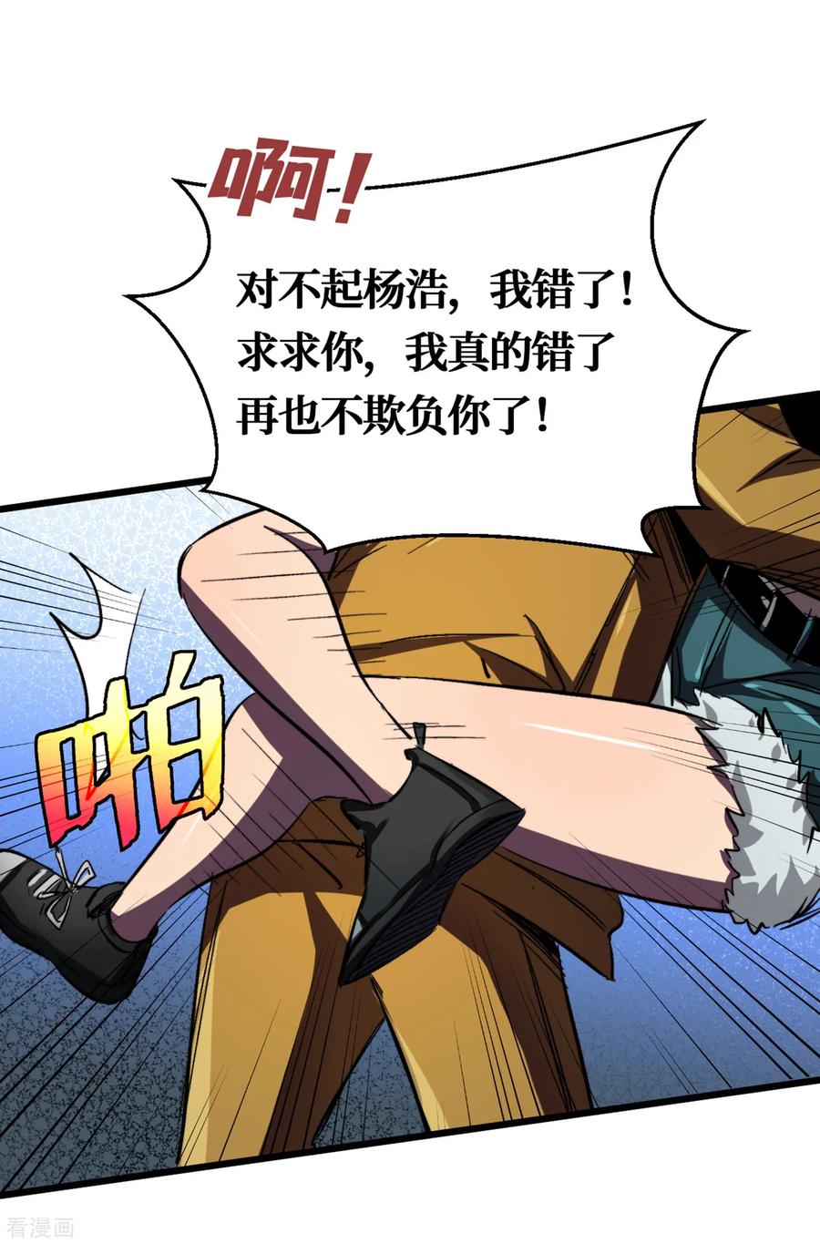 The Last Hero Ch.8 p19