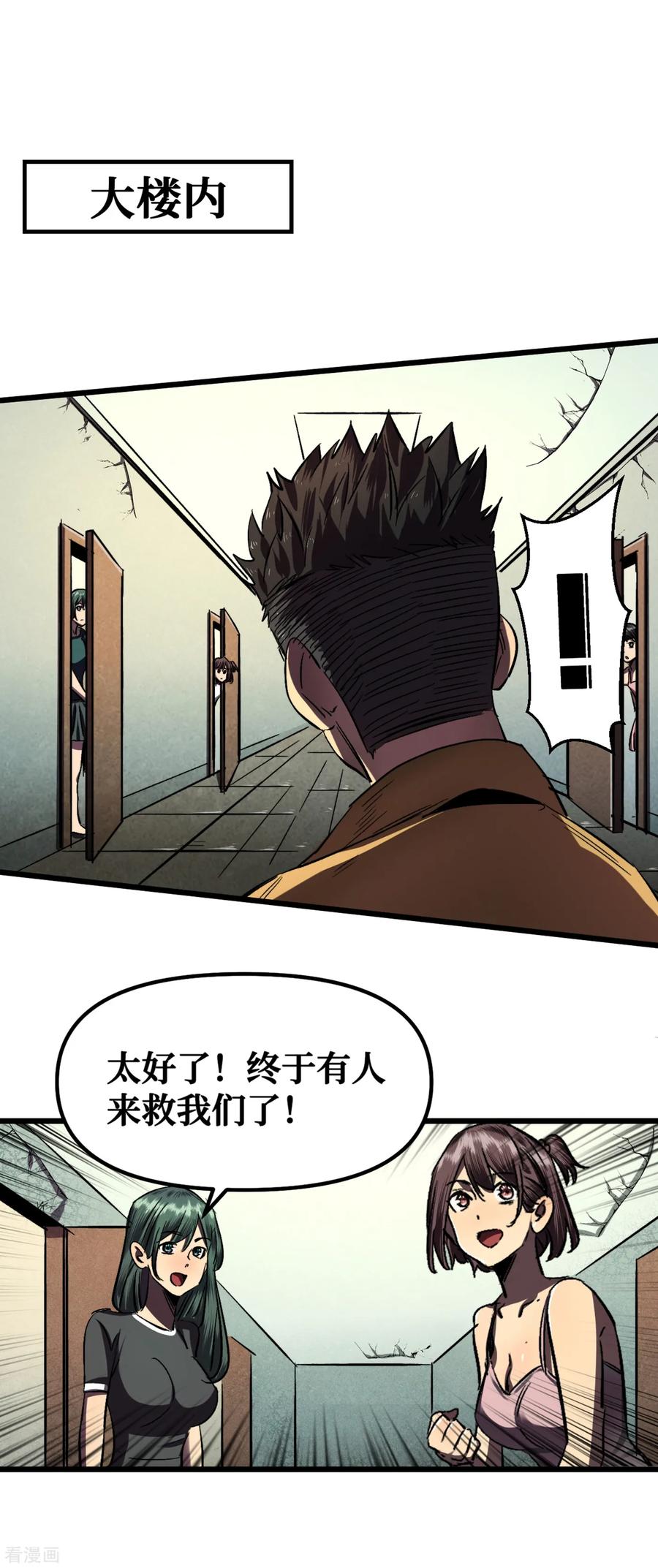 The Last Hero Ch.8 p2