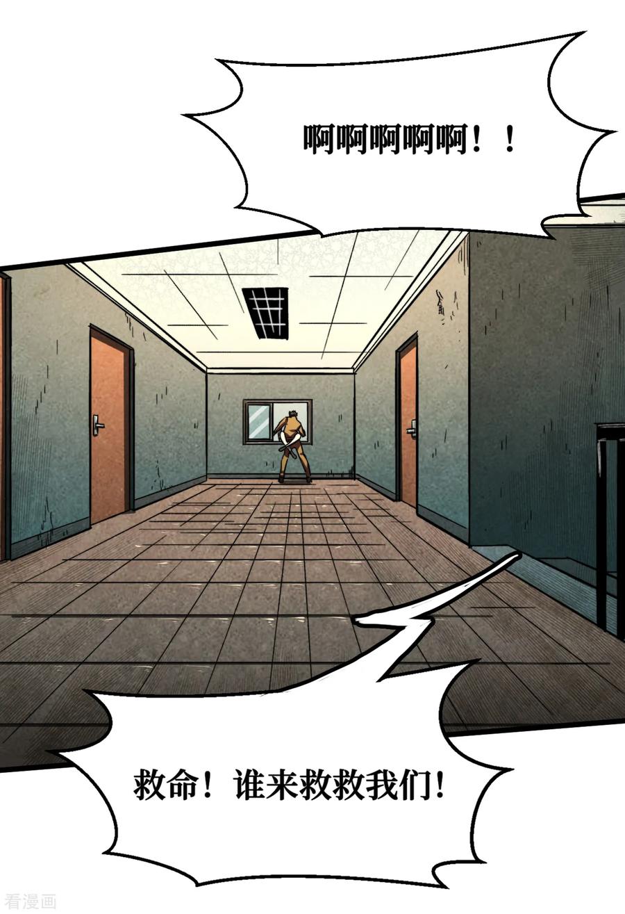 The Last Hero Ch.8 p20