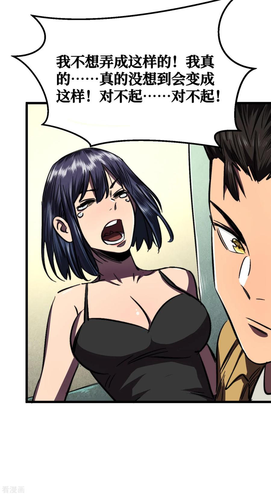 The Last Hero Ch.8 p24