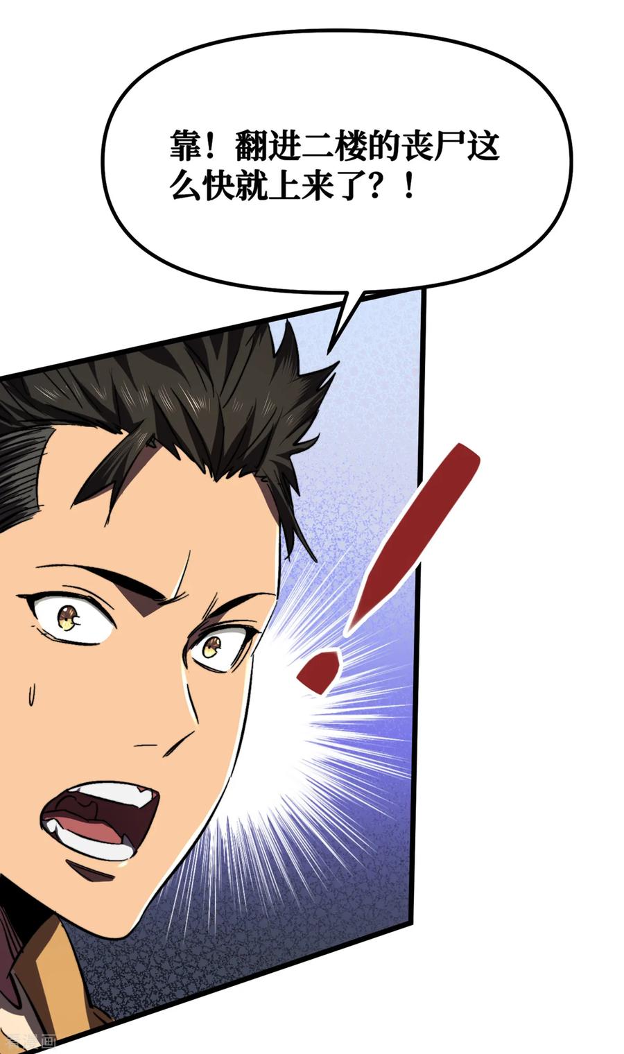 The Last Hero Ch.8 p26