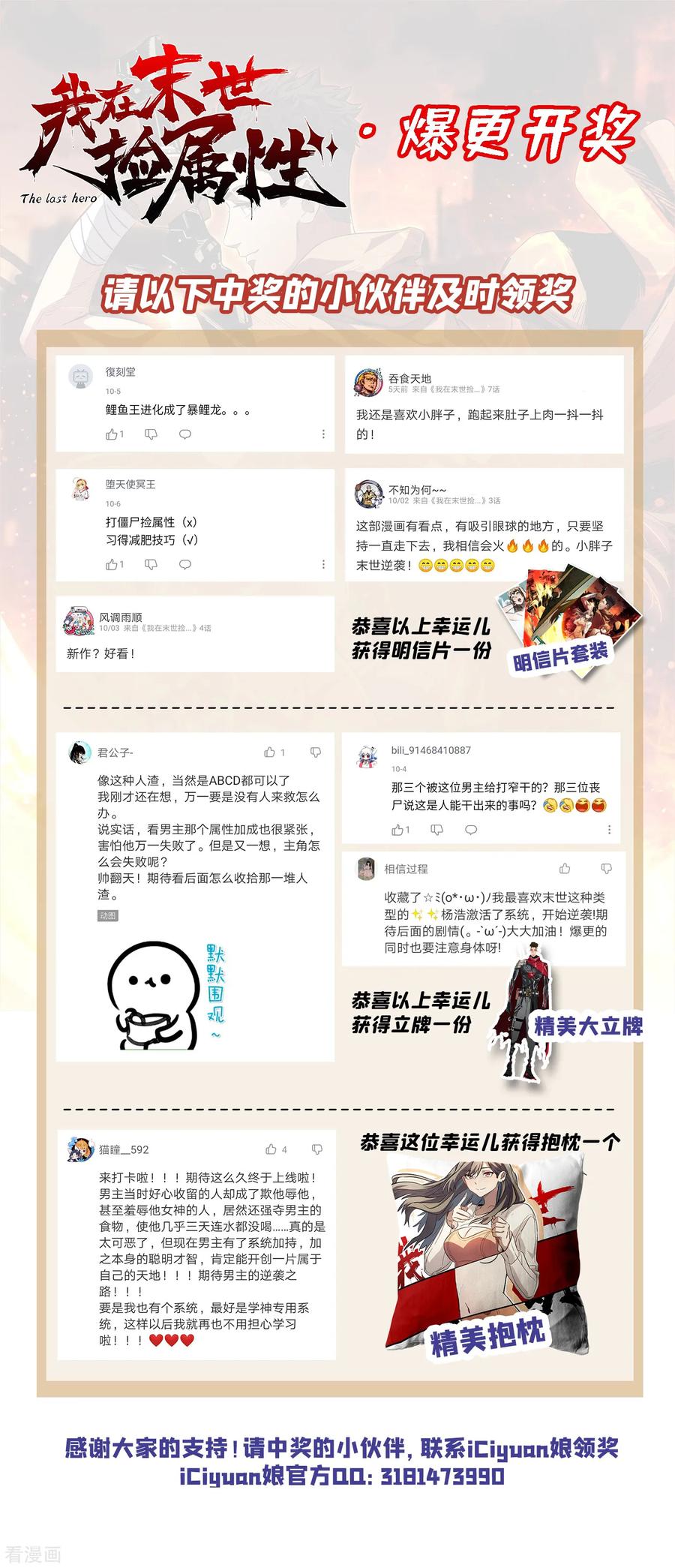 The Last Hero Ch.8 p29