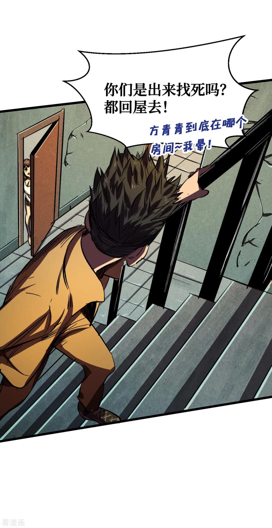 The Last Hero Ch.8 p3