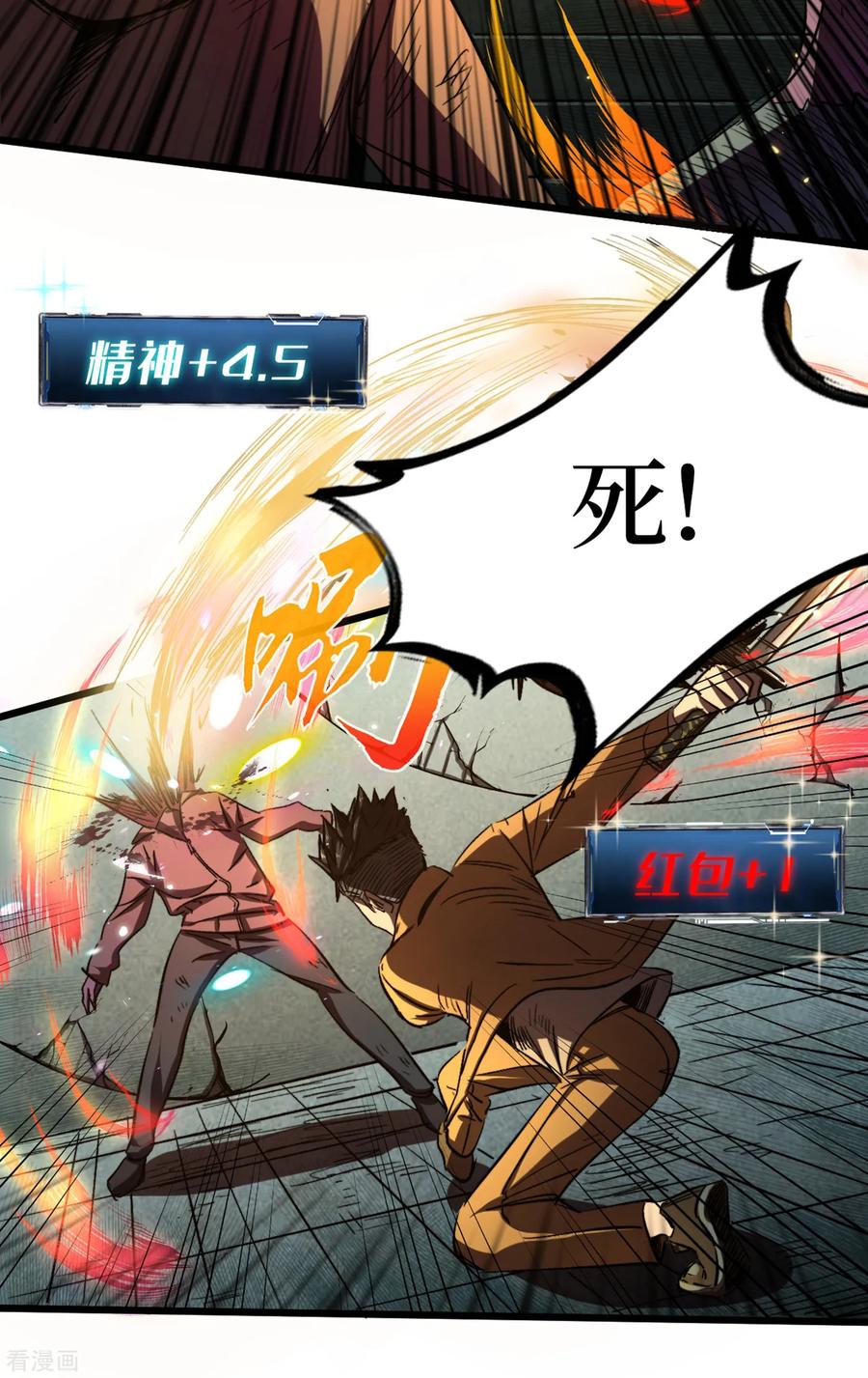 The Last Hero Ch.8 p6