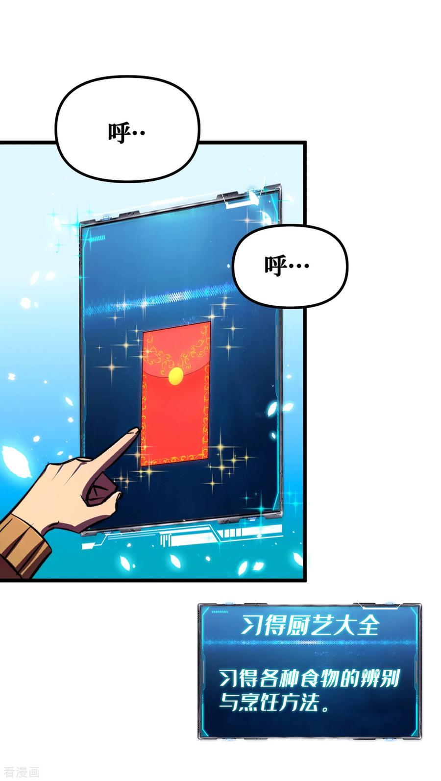 The Last Hero Ch.8 p7