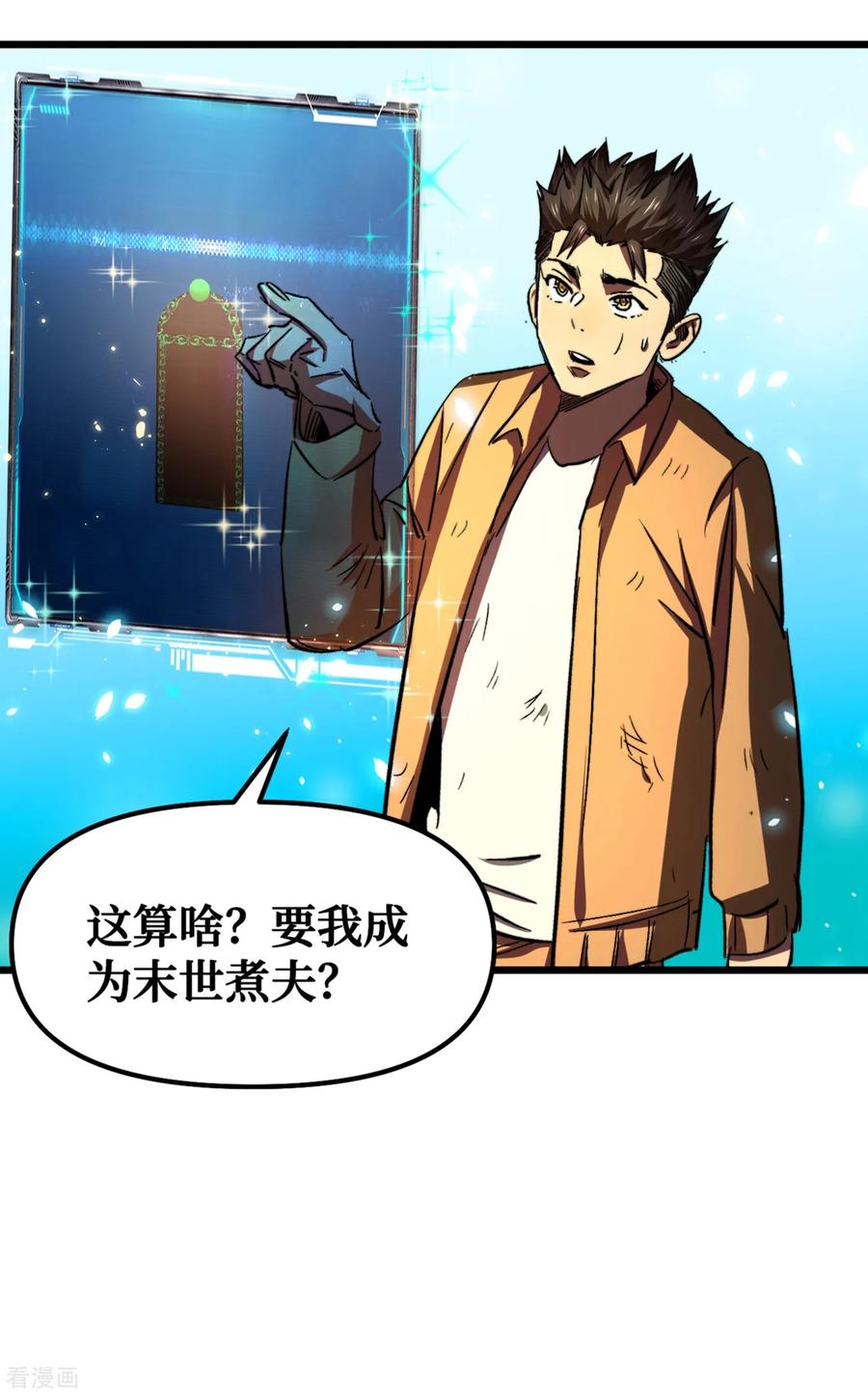 The Last Hero Ch.8 p8