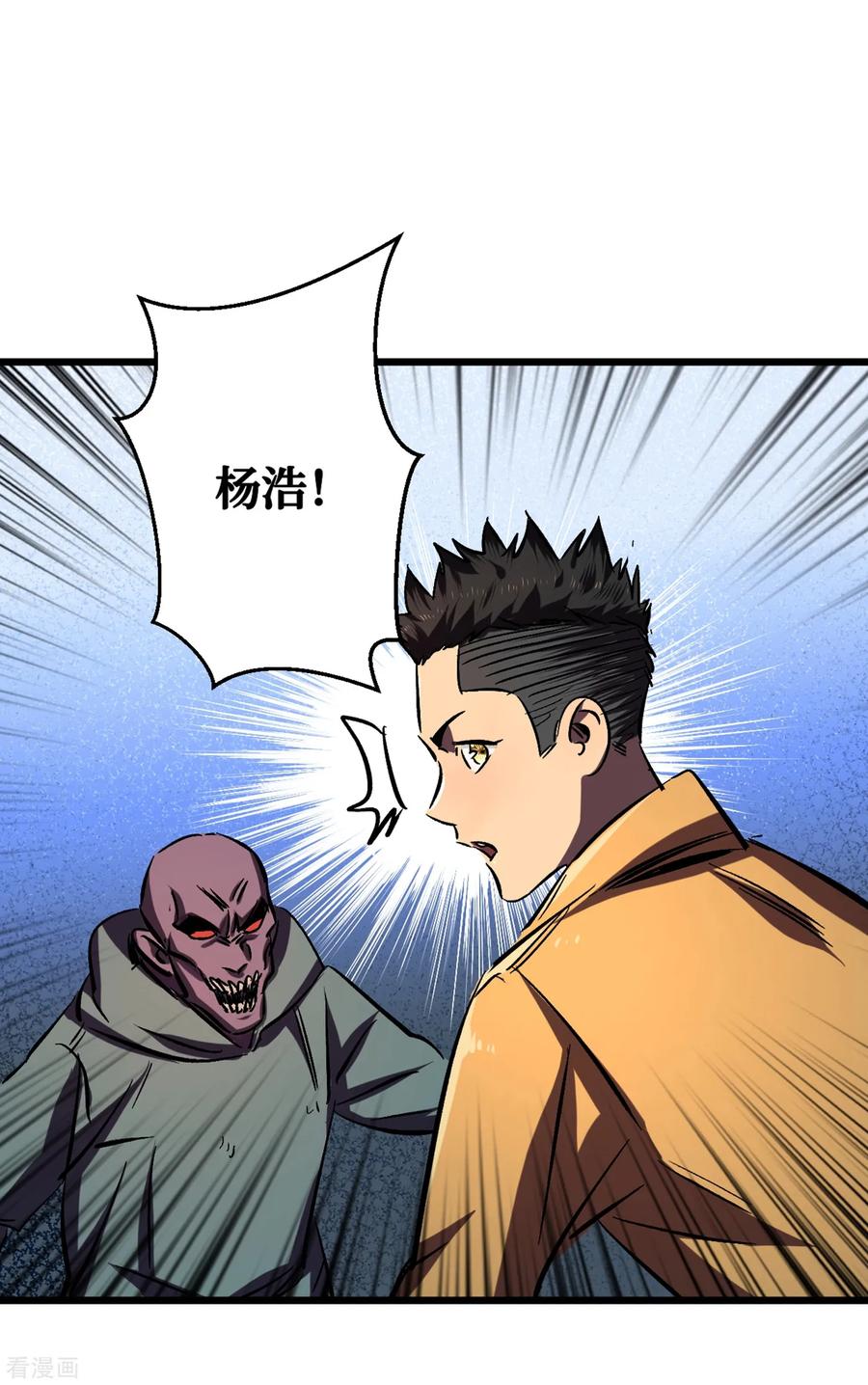 The Last Hero Ch.9 p10