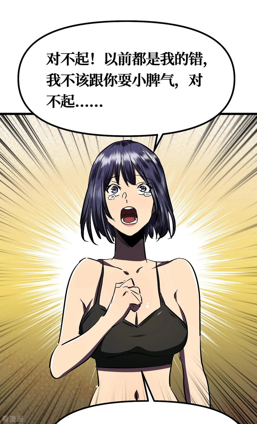 The Last Hero Ch.9 p11
