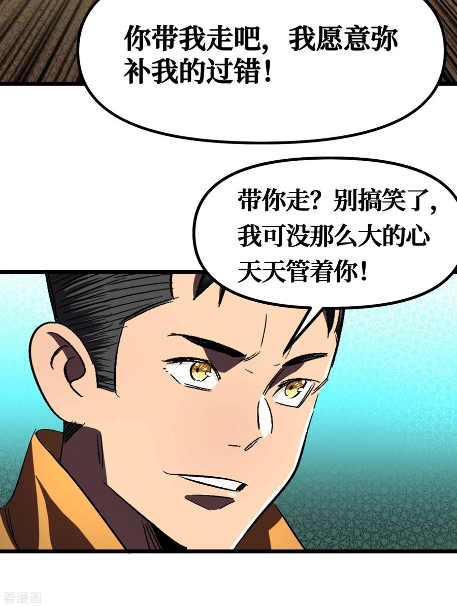 The Last Hero Ch.9 p12
