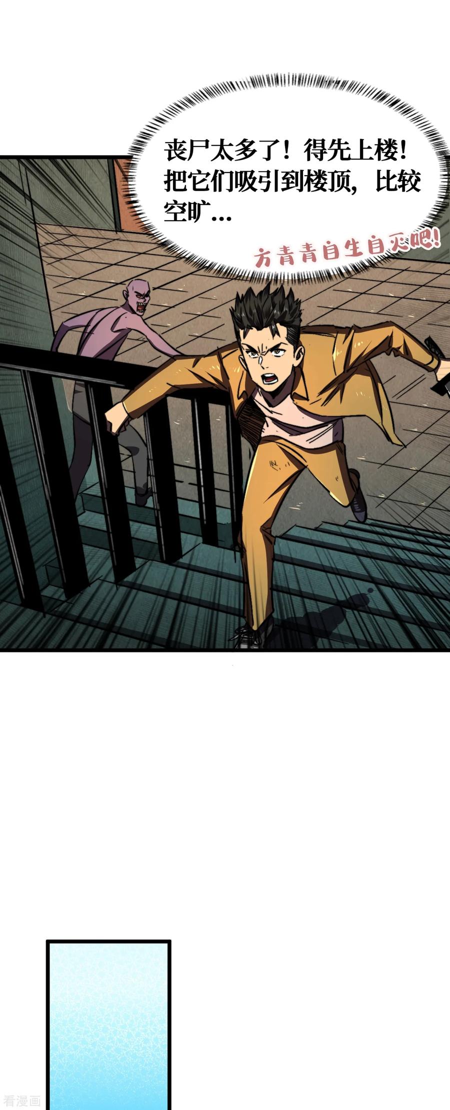 The Last Hero Ch.9 p14
