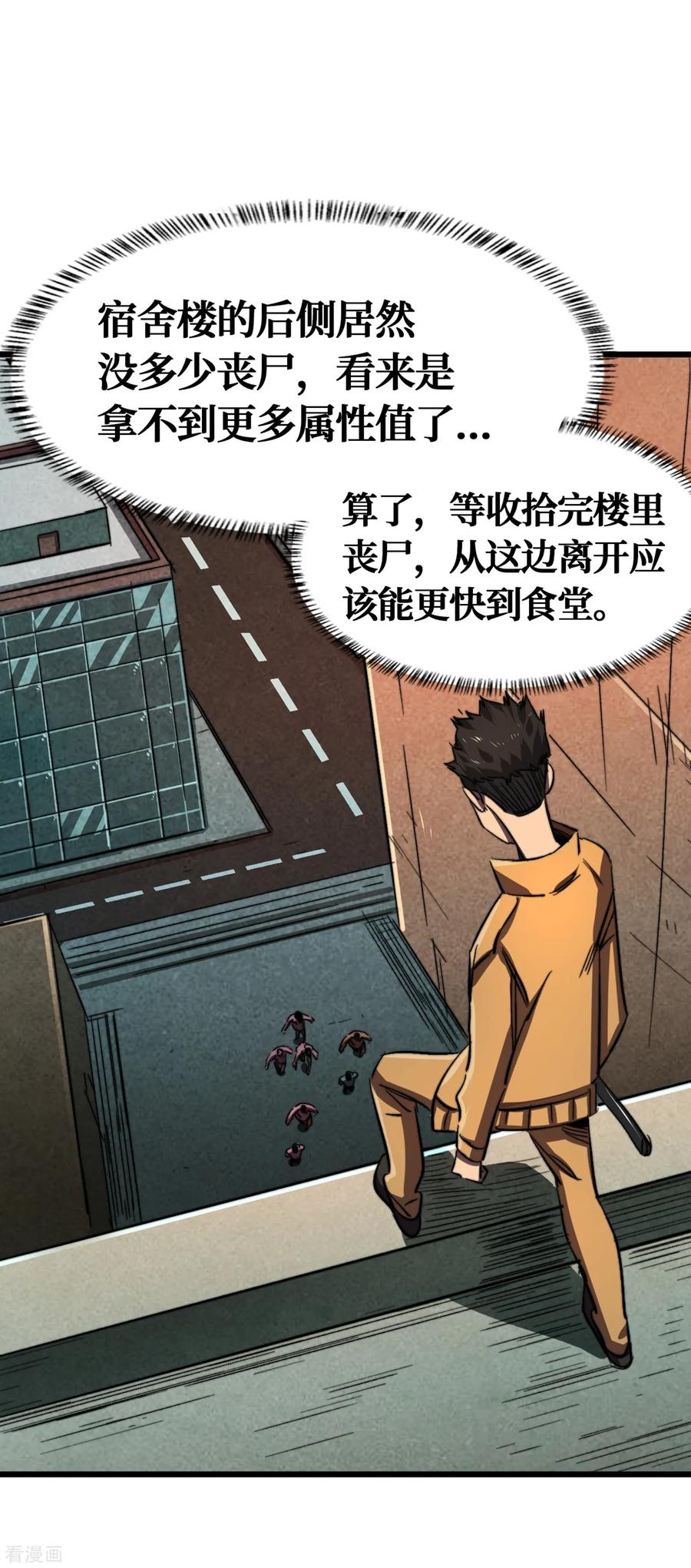 The Last Hero Ch.9 p16