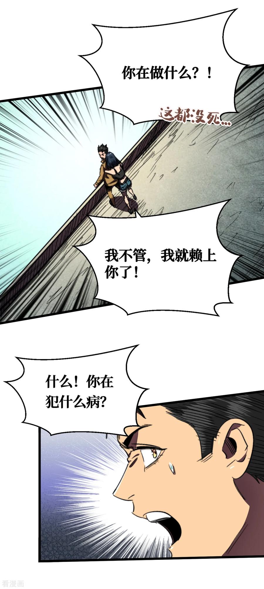 The Last Hero Ch.9 p18