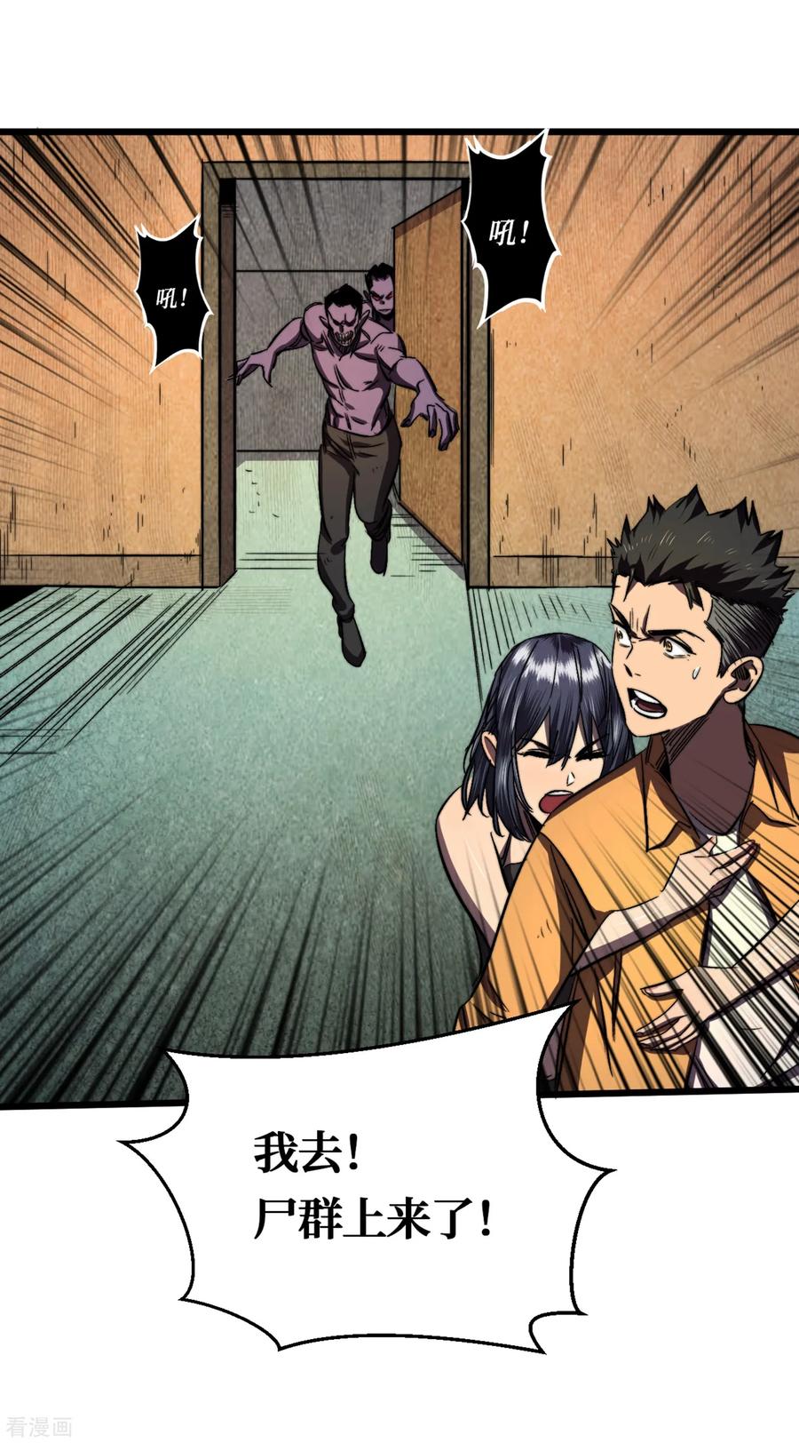 The Last Hero Ch.9 p19