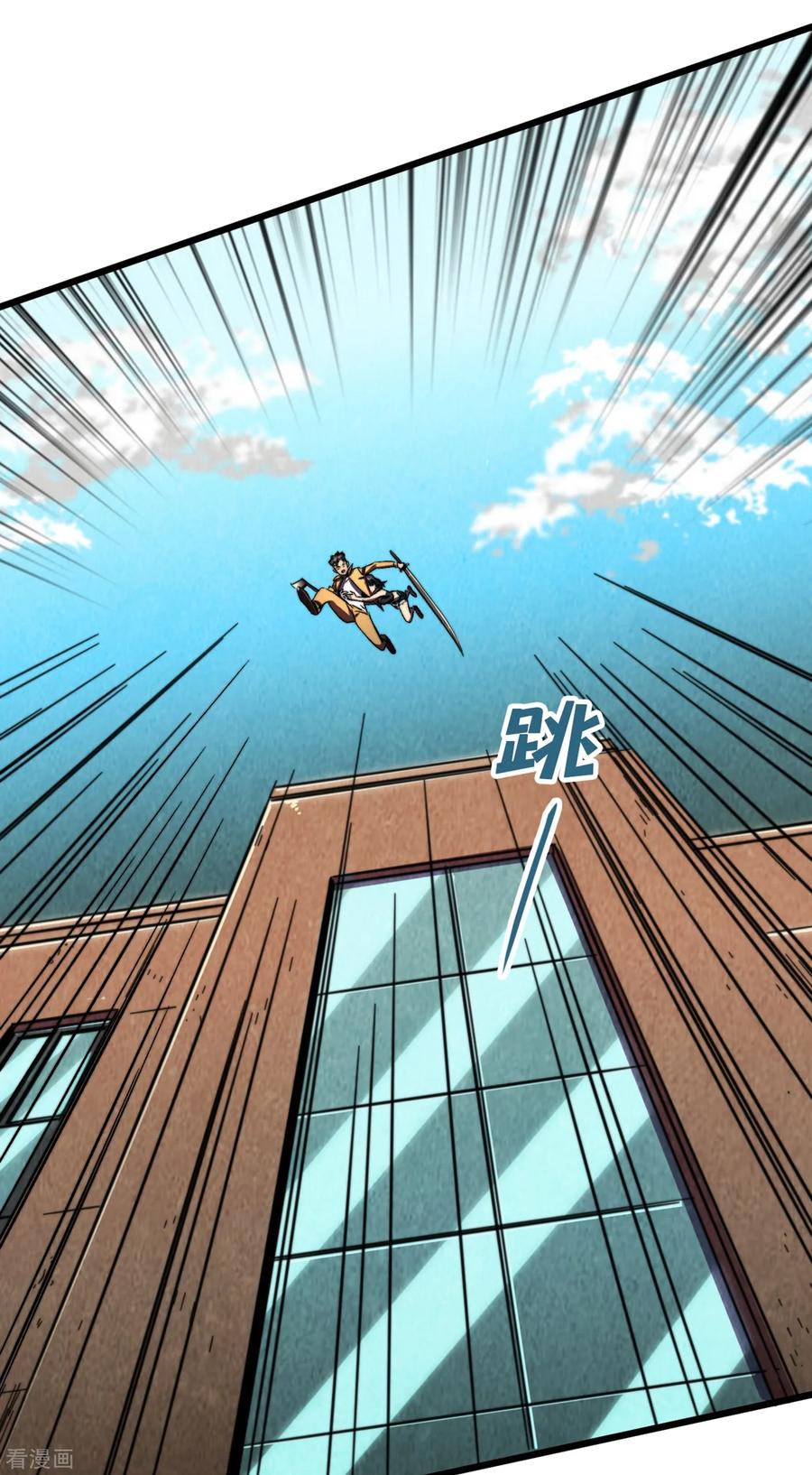 The Last Hero Ch.9 p20