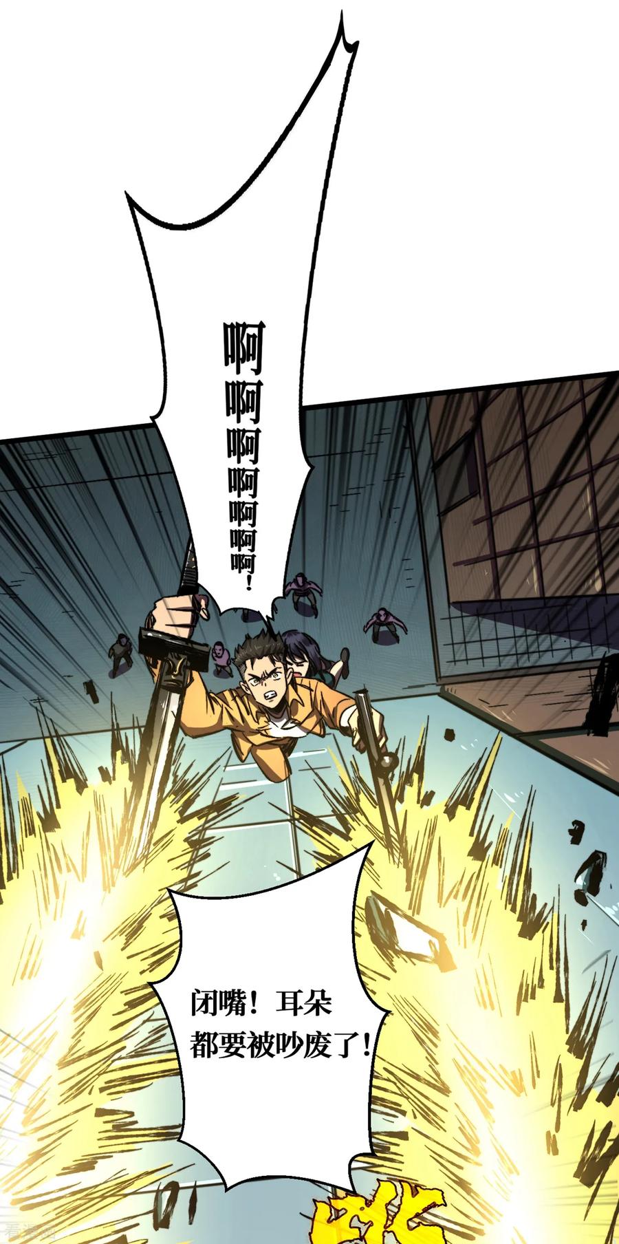 The Last Hero Ch.9 p23