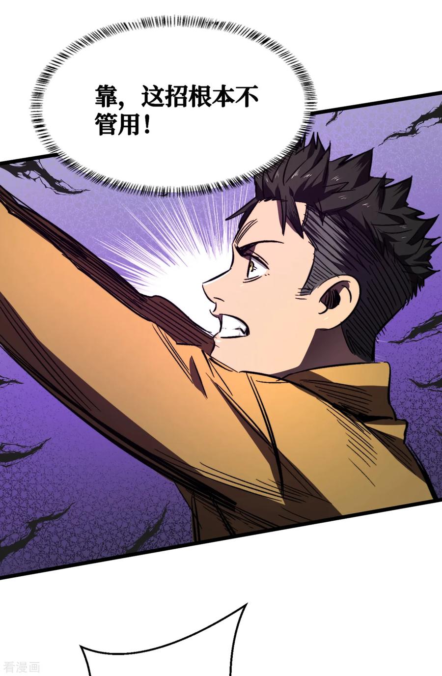 The Last Hero Ch.9 p25