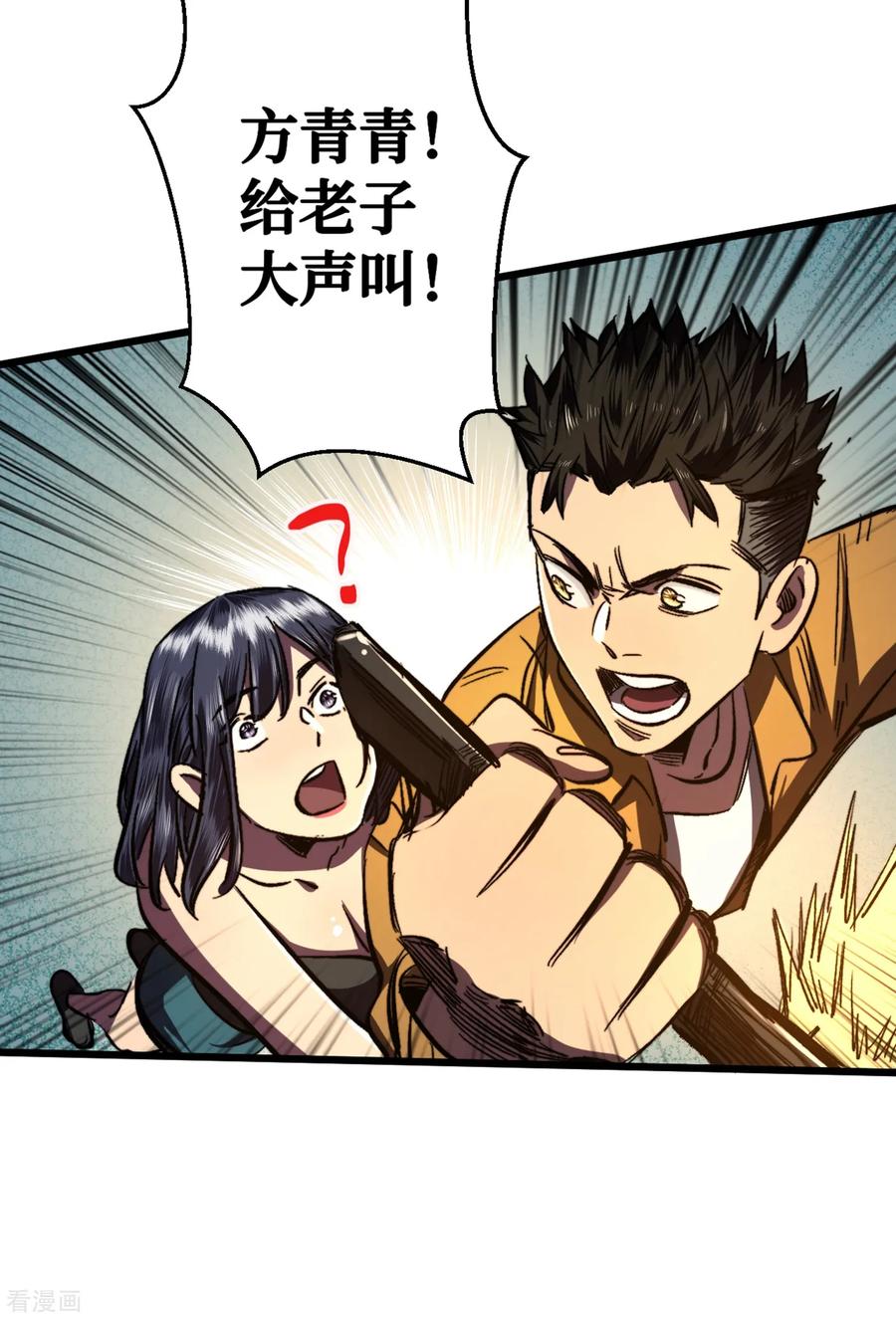 The Last Hero Ch.9 p26
