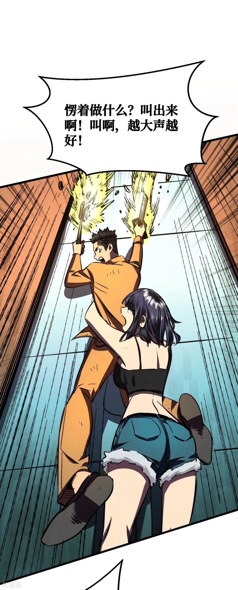 The Last Hero Ch.9 p27